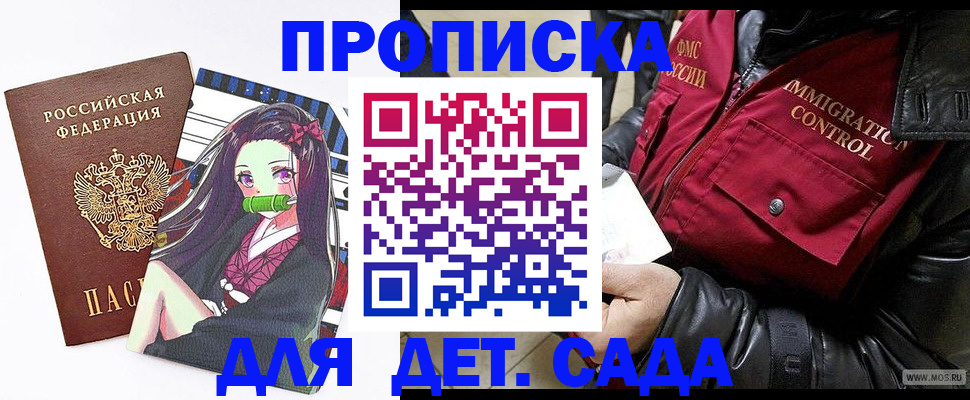 прописка 2025 в Свирске