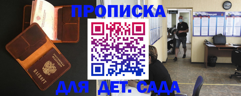 регистрация для школы в Свирске